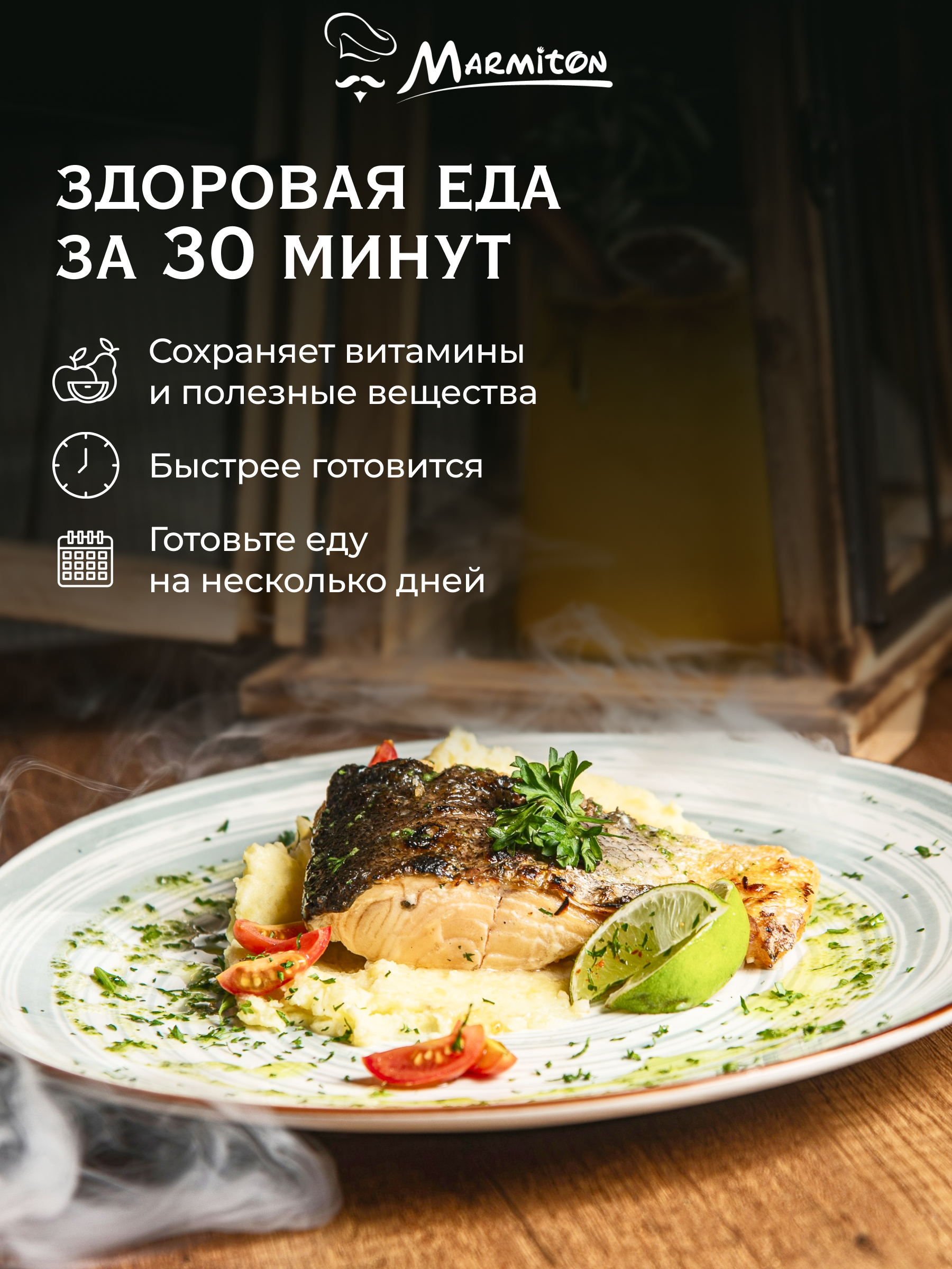 Пакеты для запекания Marmiton 10 мкм - фото 2