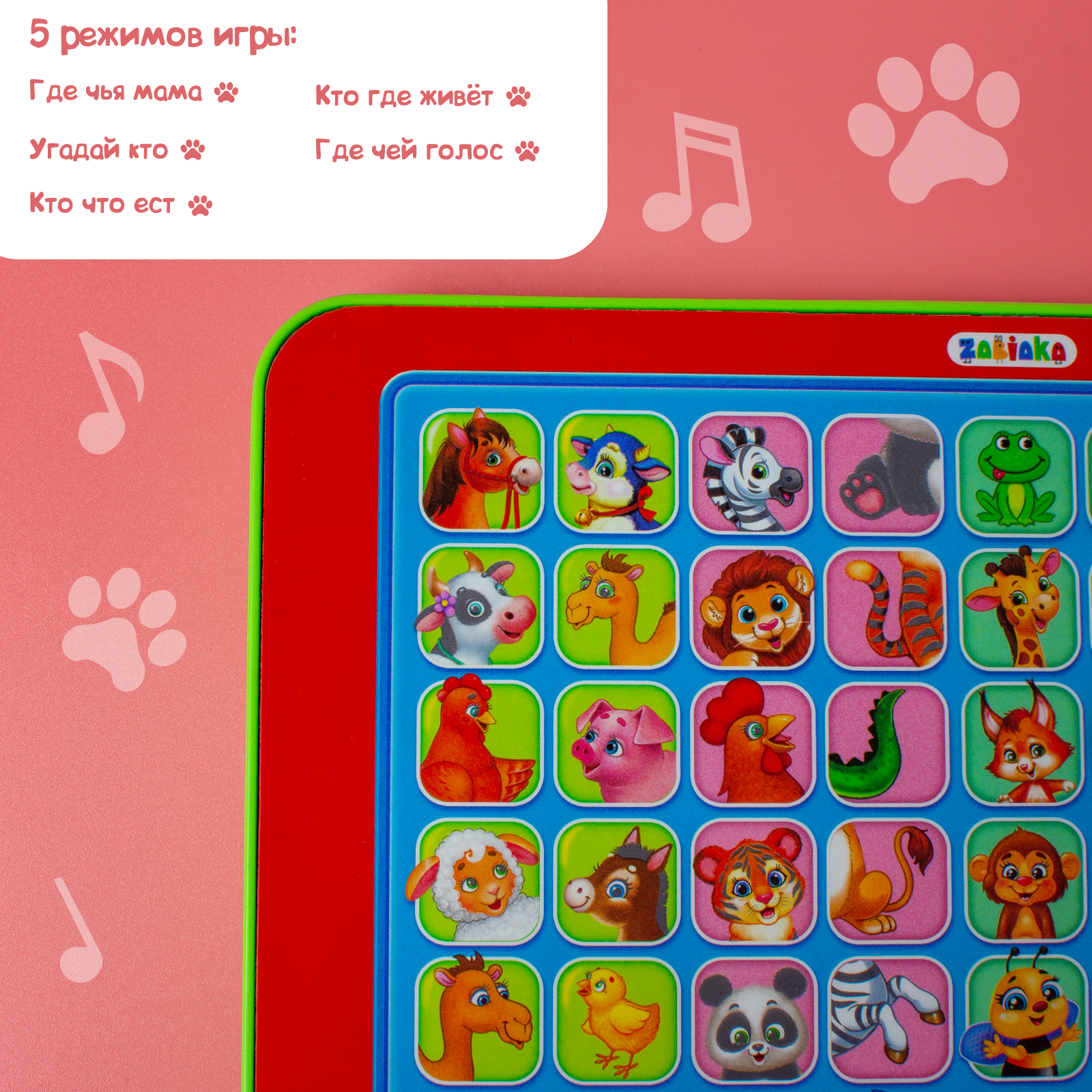 Игрушка Zabiaka планшет - фото 7