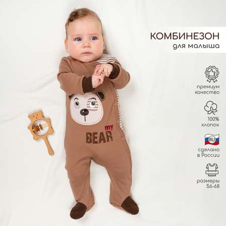 Комбинезон LEO