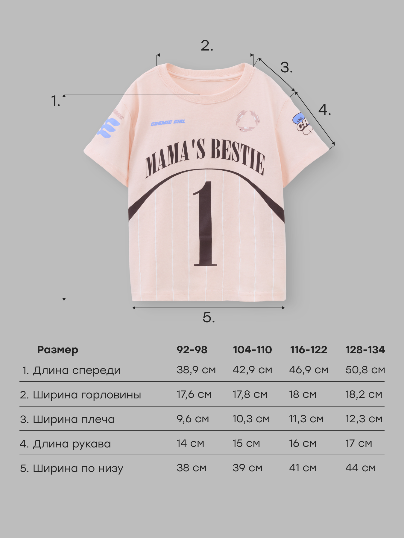 Футболка Happy Baby 88297_dusty rose - фото 4