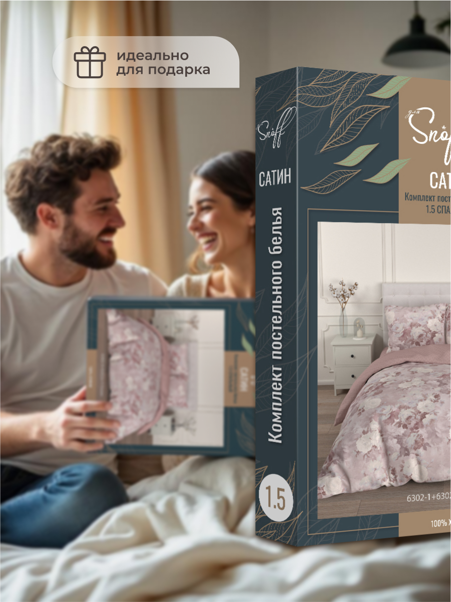 Комплект постельного белья для SNOFF Гленн полутораспальный 4 предм. - фото 14