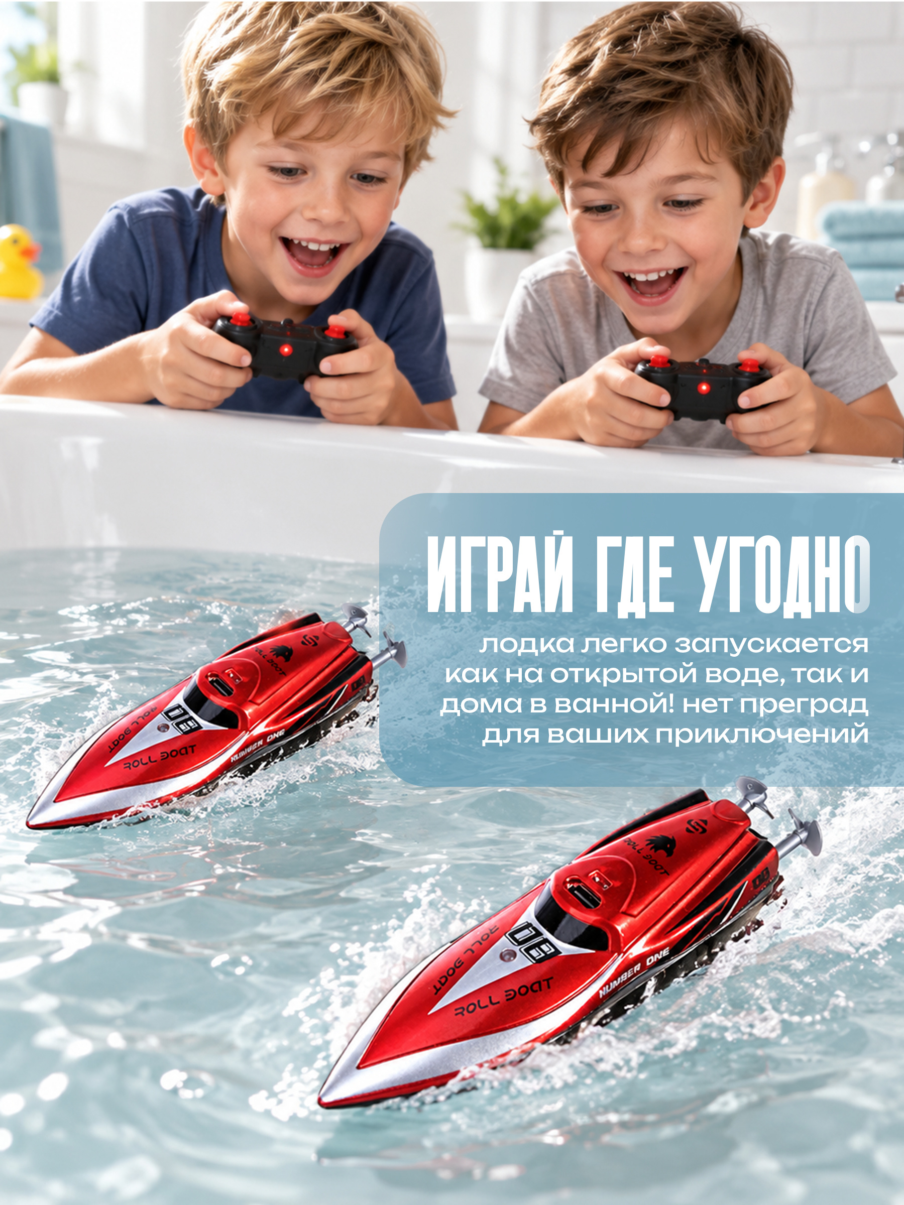 Катер РУ BAZUMI водная игрушка для ванны - фото 6