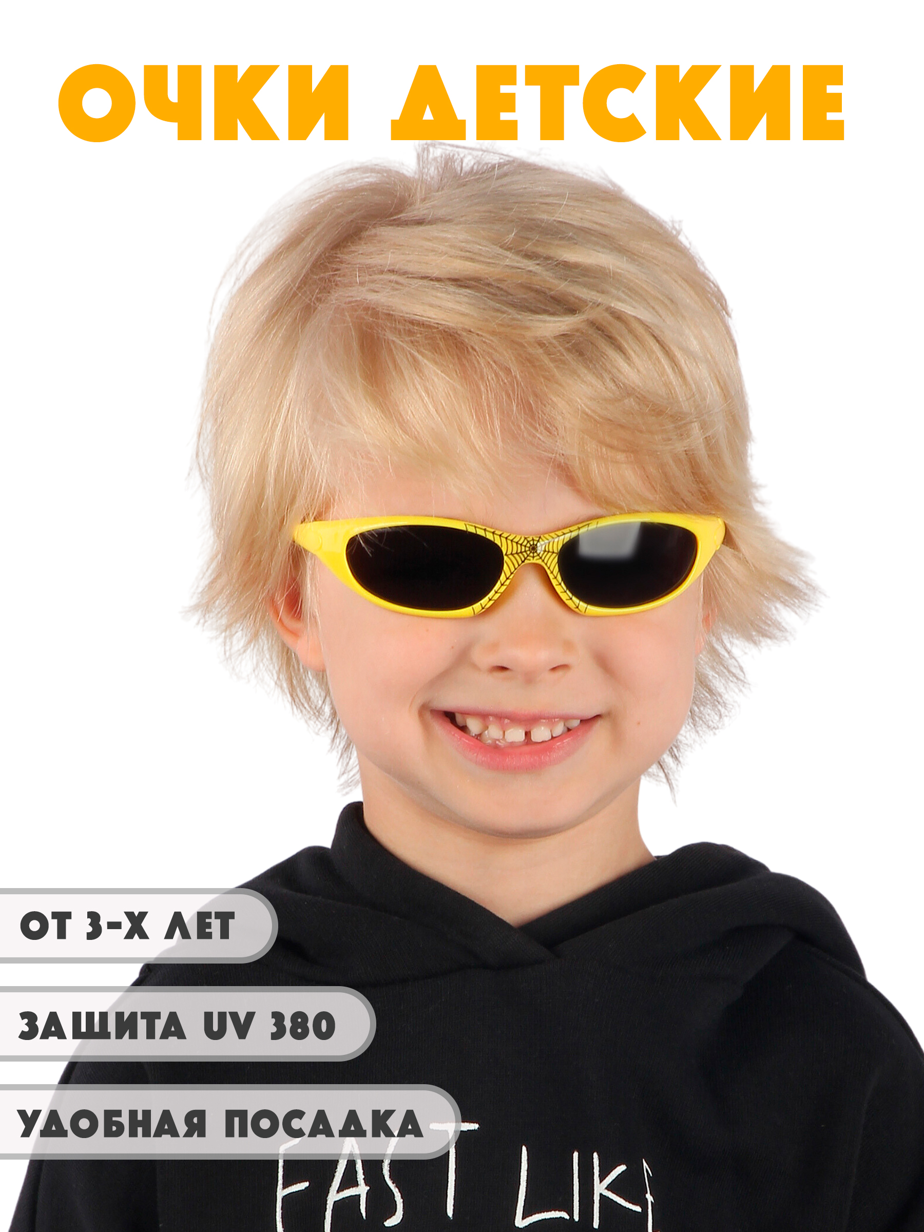 Очки солнцезащитные Little Mania KADT035-YEBK - фото 2