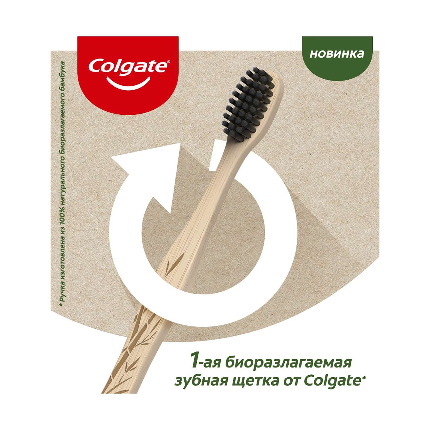 Зубная щетка классическая Colgate в ассортименте - фото 9