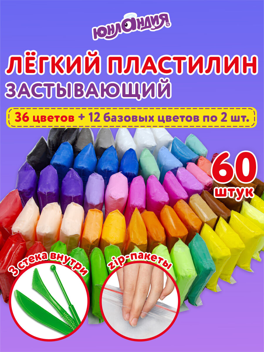 Пластилин Юнландия 60 цв. - фото 1