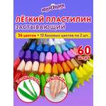 Пластилин Юнландия 60 цв.