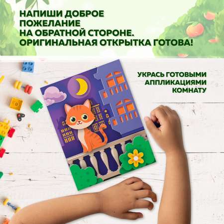 Набор для творчества Дрофа-Медиа аппликация Котёнок Домик Фламинго