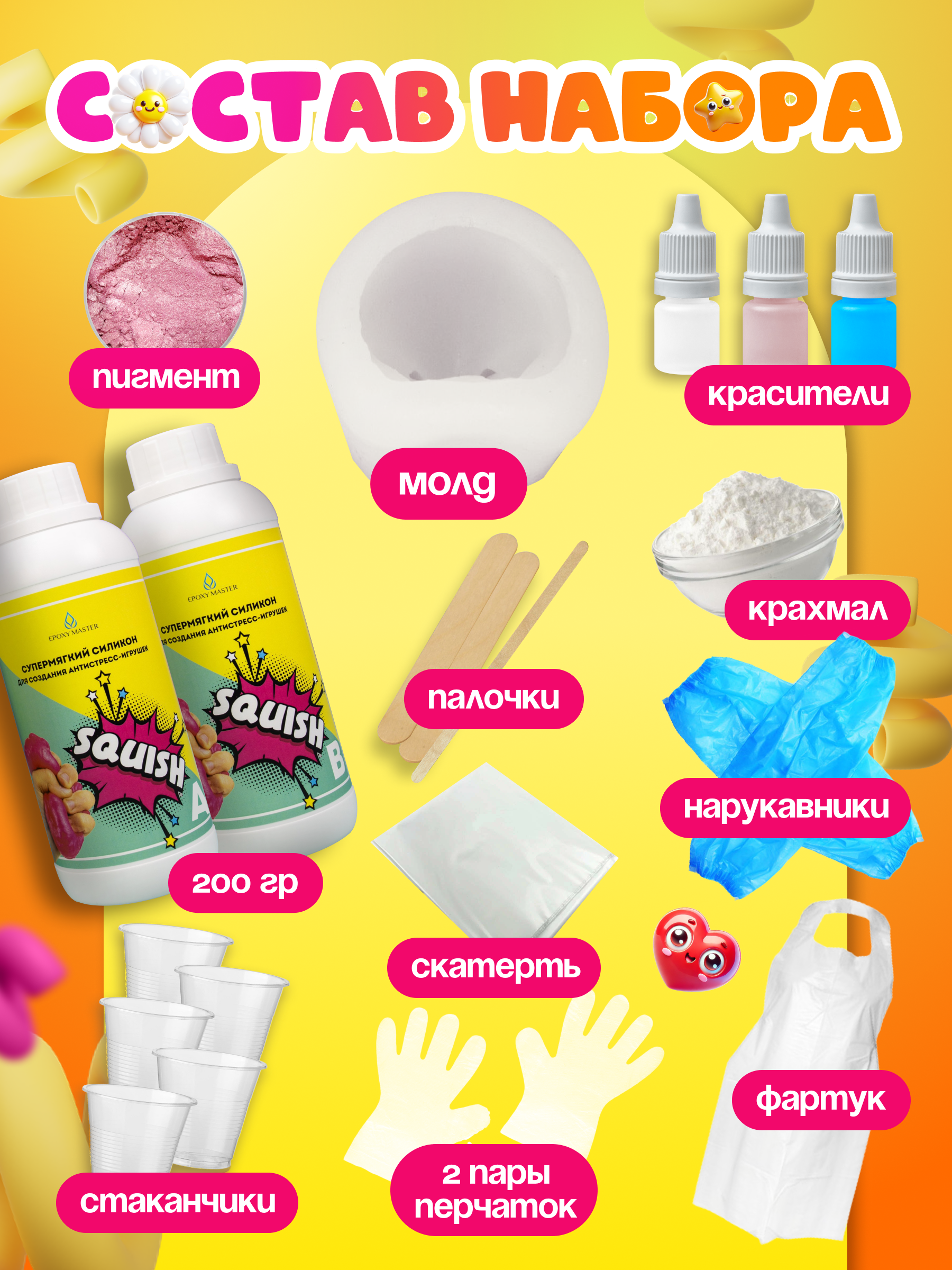 Набор для творчества EPOXYMASTER сборка в ассортименте - фото 2