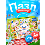 Пазл El BascoKids Парк развлечений классический