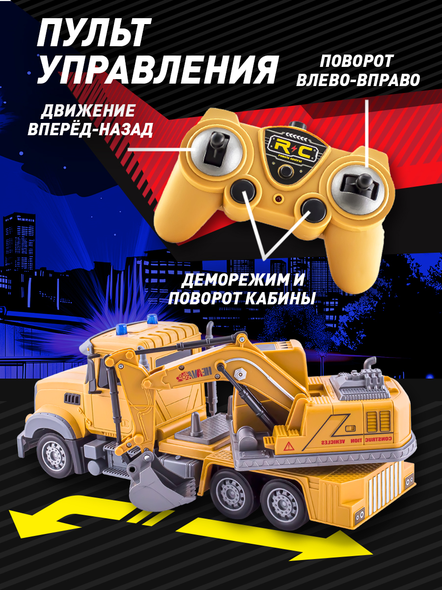 Экскаватор Mioshi Экскаватор 36 см 1:24 MTE1208-015 - фото 3