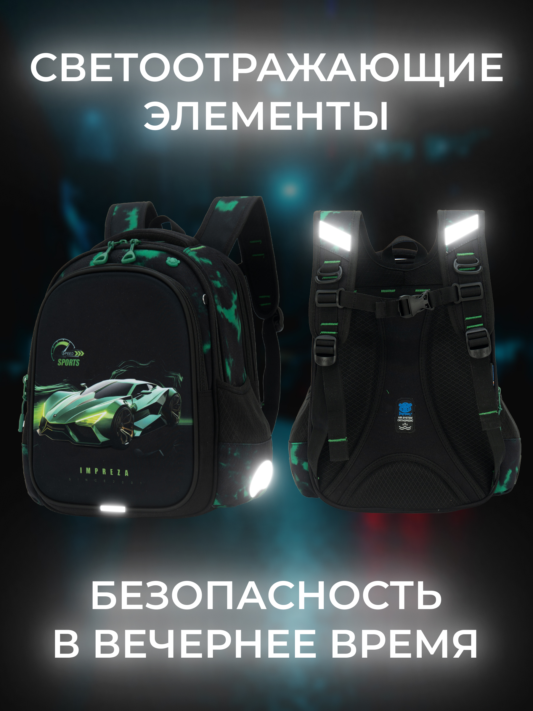 Рюкзак Impreza А204 - фото 11