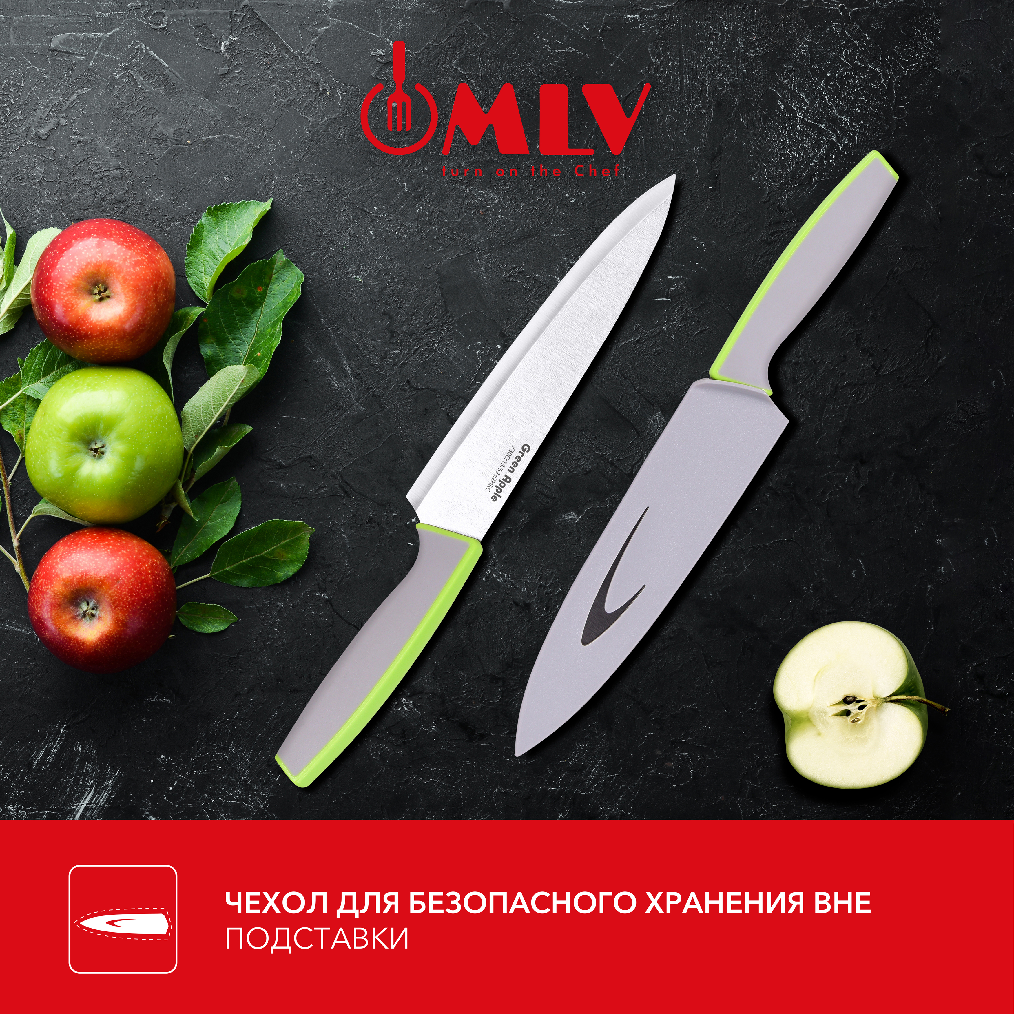 Поварской нож для мяса и овощей Moulin Villa Green Apple 20 см - фото 2
