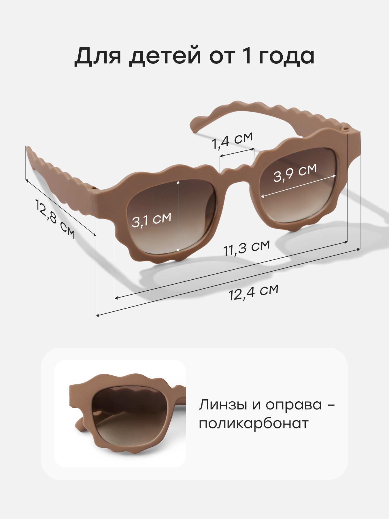 Очки Happy Baby 50691_beige - фото 4