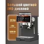 Кофемашина рожковая 1,8 л Oulemei OLM-KFA020-BLACK