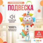 Игрушка SHARKTOYS подвеска