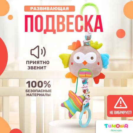 Игрушка SHARKTOYS подвеска