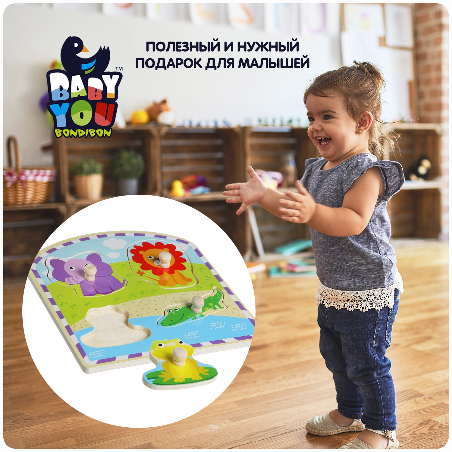Игрушка Bondibon рамка-вкладыш - фото 8