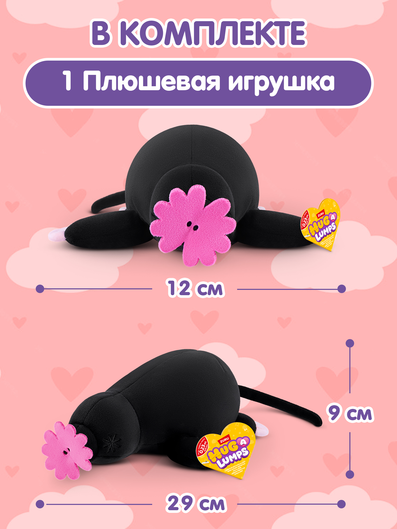 Мягкая игрушка Zuru HUG A LUMPS Крот Джереми 9 см - фото 4