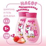 Набор средств Magic 2в1 Мармеладная клубника 2 шт.