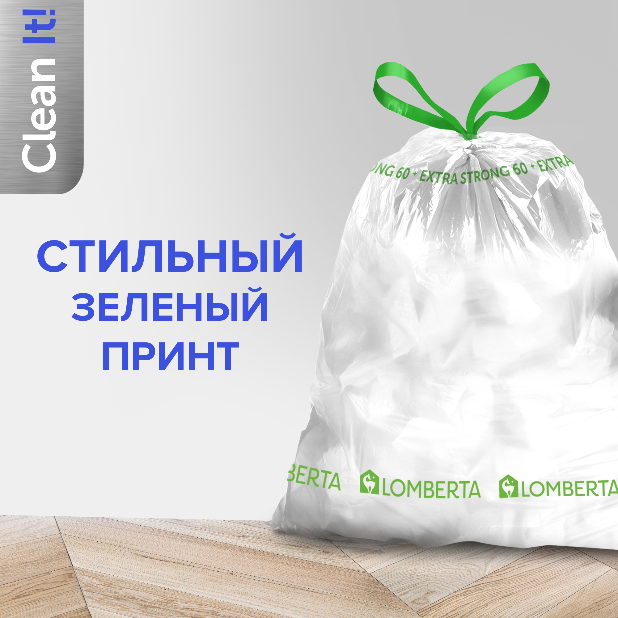 Мешки для мусора Lomberta с затяжкой 60 л 30 шт - фото 2