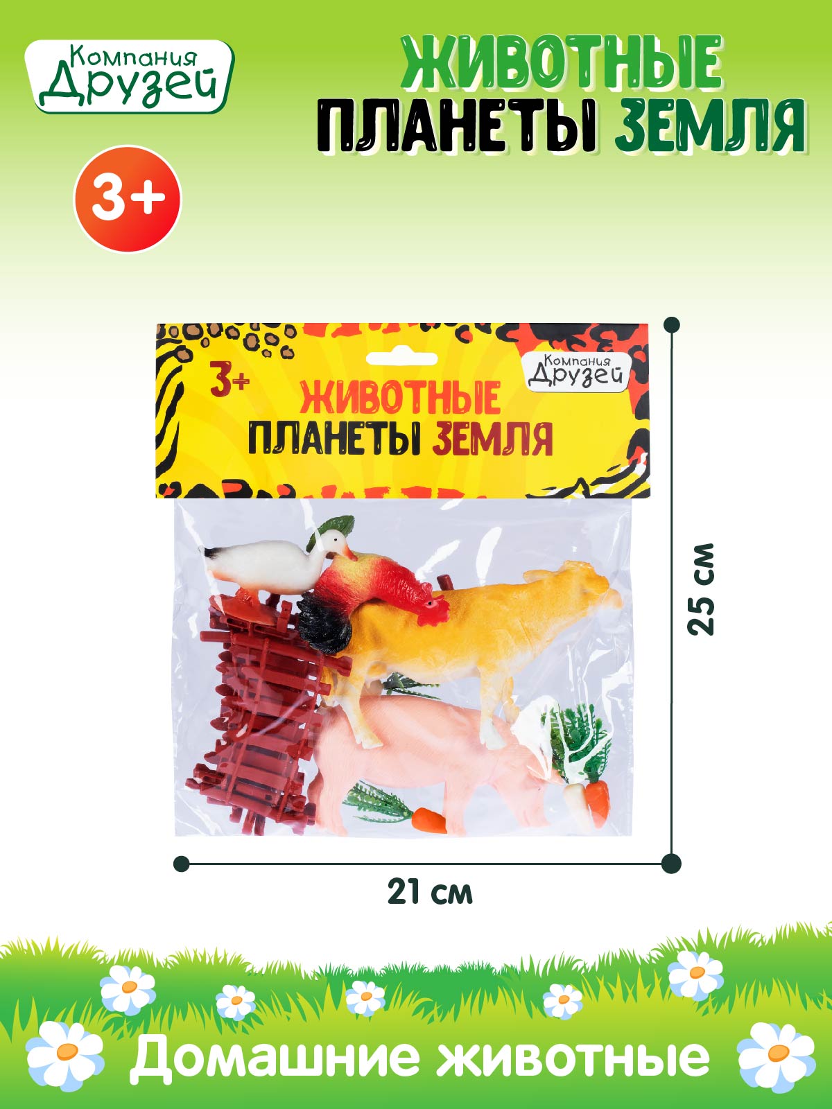 Игровой набор DARWIN Домашние животные 4шт - фото 4