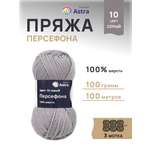 Пряжа Astra Premium Персефона шерстяная 100 г 100 м 10 серый 3 мотка