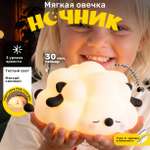 Ночник TIPTOPOLIS силиконовый Овечка
