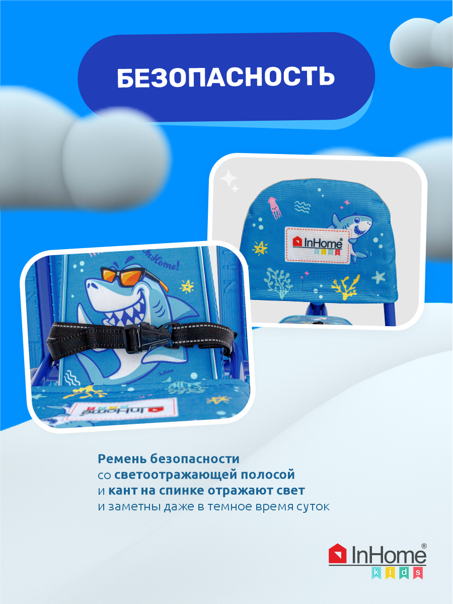 Снегокат InHome Акулы на синем - фото 11