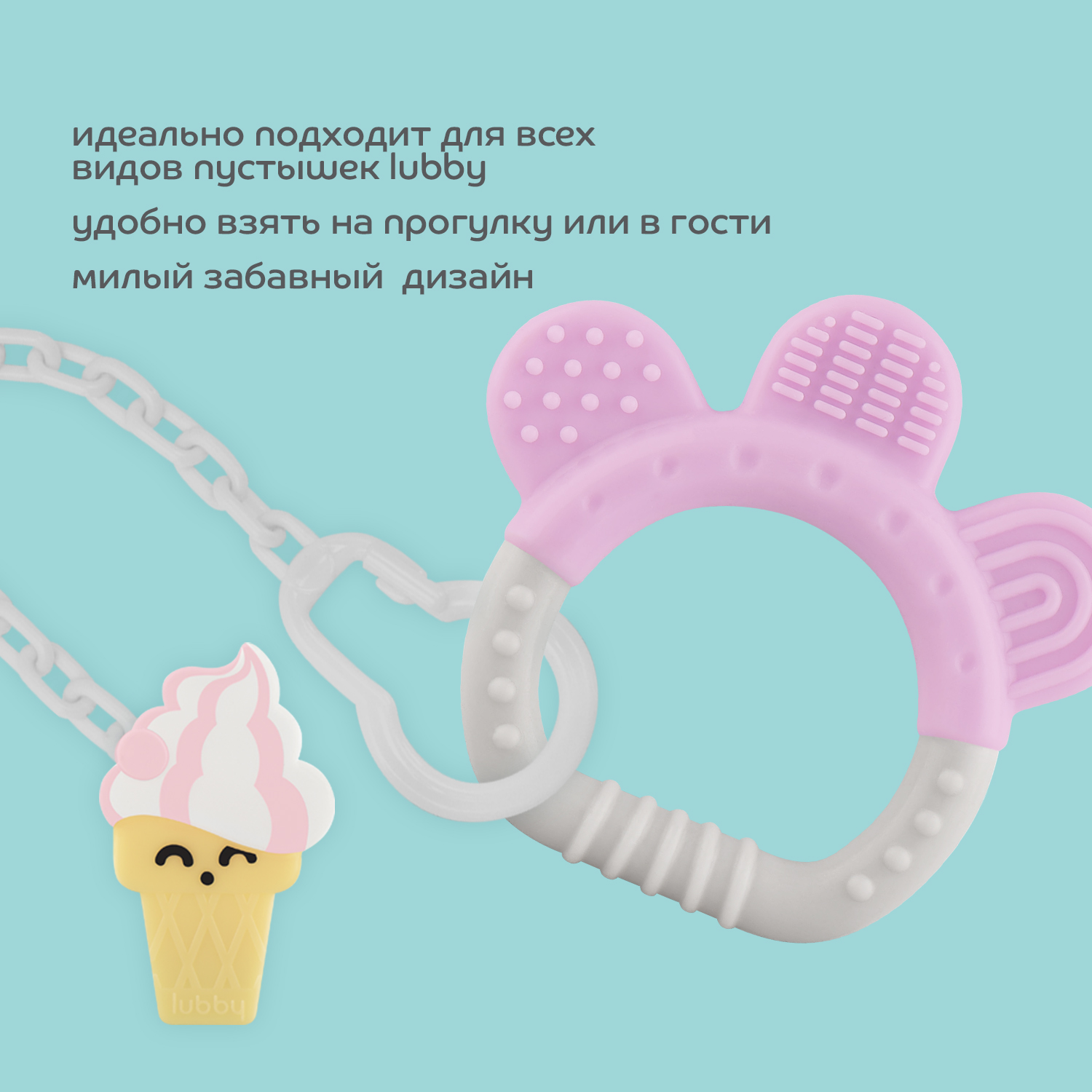 Клипса для пустышки Lubby - фото 5