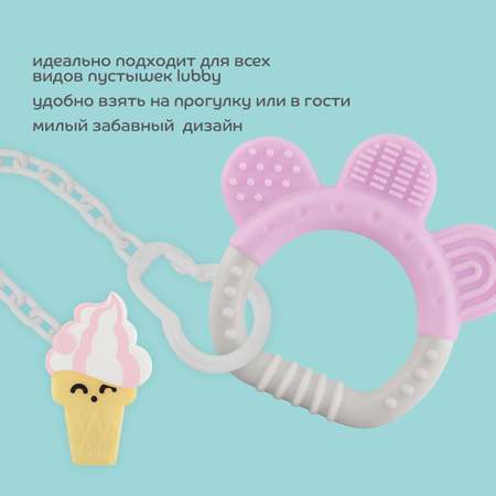 Клипса для пустышки Lubby