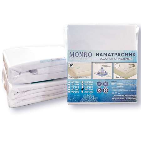 Наматрасник MONRO мулетон аквастоп 180*200см