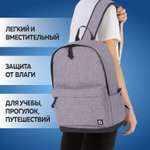 Рюкзак Brauberg Grey Melange