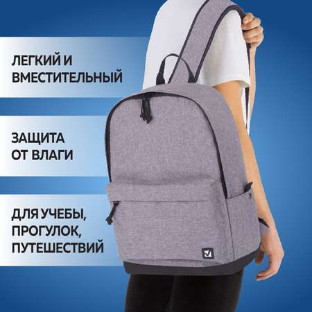 Рюкзак Brauberg Grey Melange