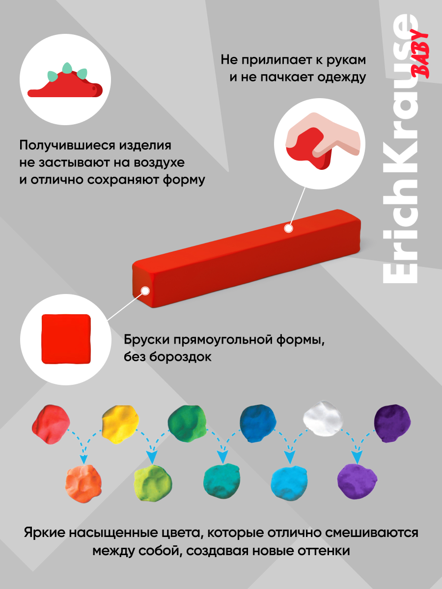 Пластилин ErichKrause Для малышей 6 цв. - фото 3