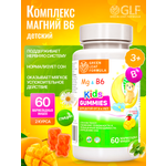 Магний В6 детский Green Leaf Formula мармеладные пастилки со вкусом манго