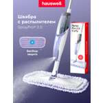 Швабра с распылителем Hauswell SprayPro 2.0 Curly лавандовая