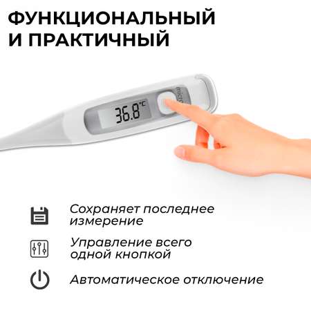 Термометр Microlife