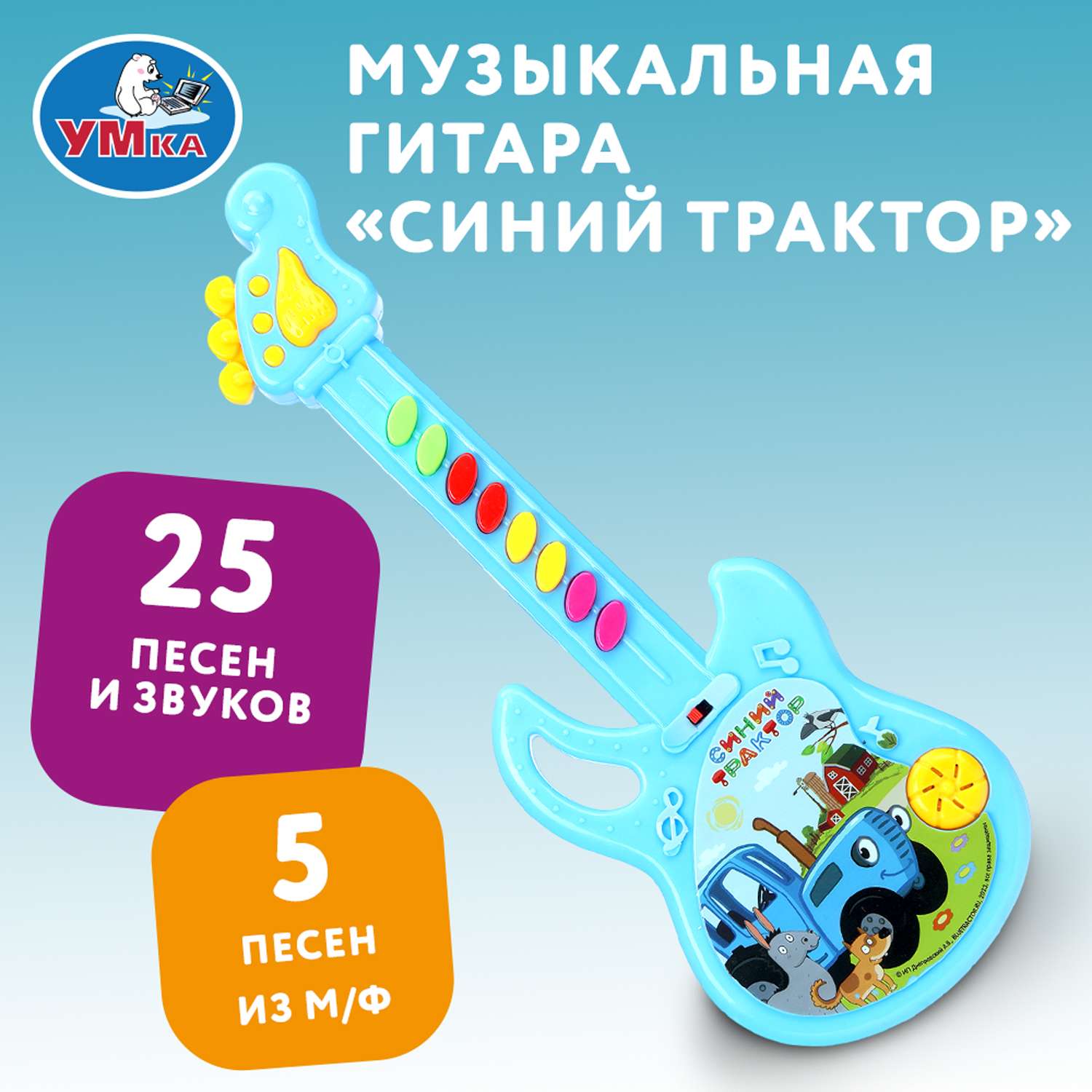 Игрушка УМка Синий трактор Гитара - фото 1