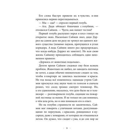 Книга Эксмо Сердце Хищника 1
