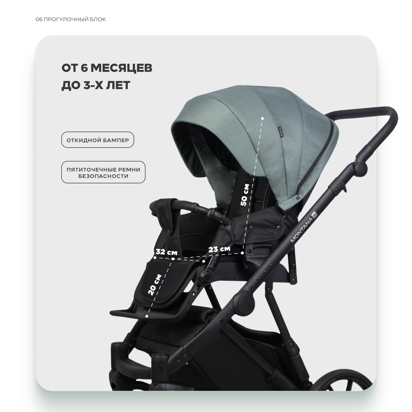 Коляска 3в1 Riko Basic Montana X зеленый - фото 7