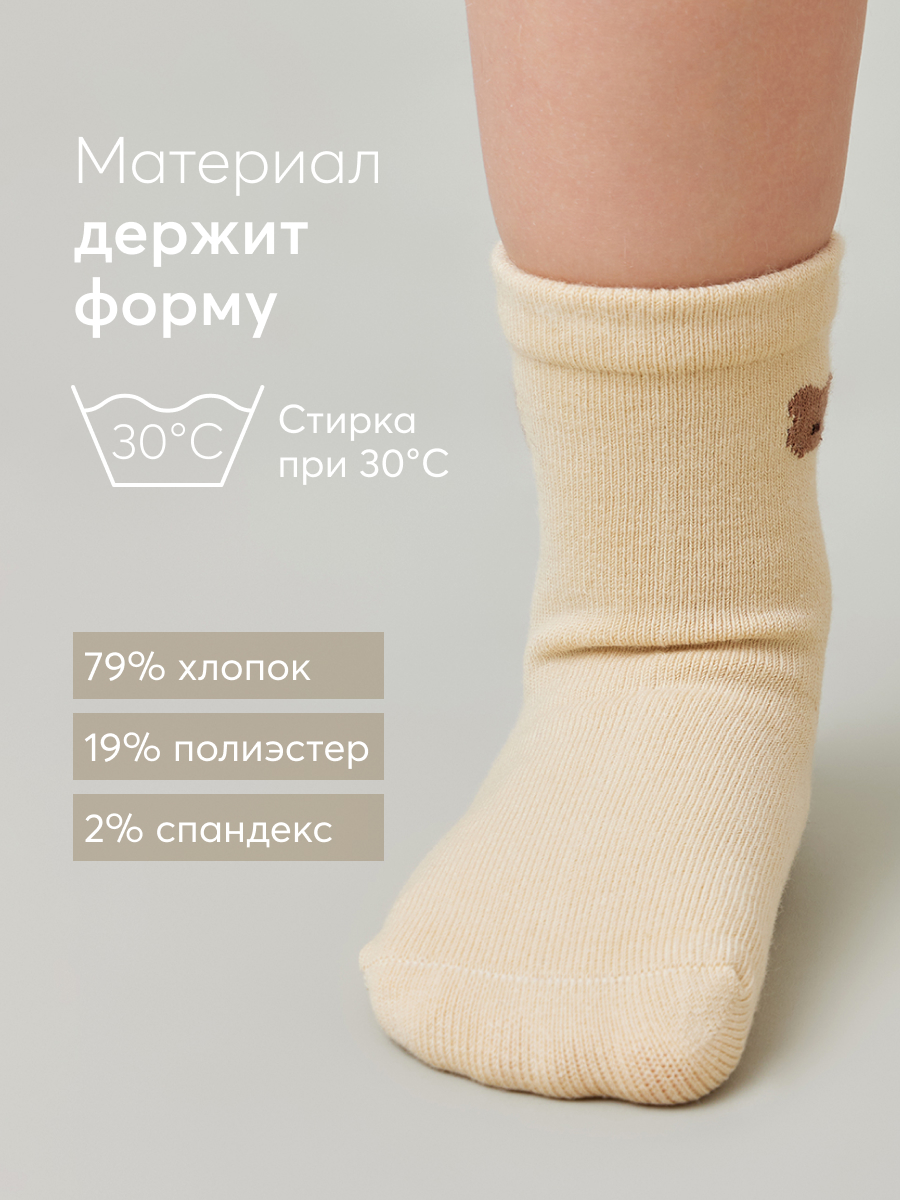 Носки Happy Baby 88187_milky - фото 2