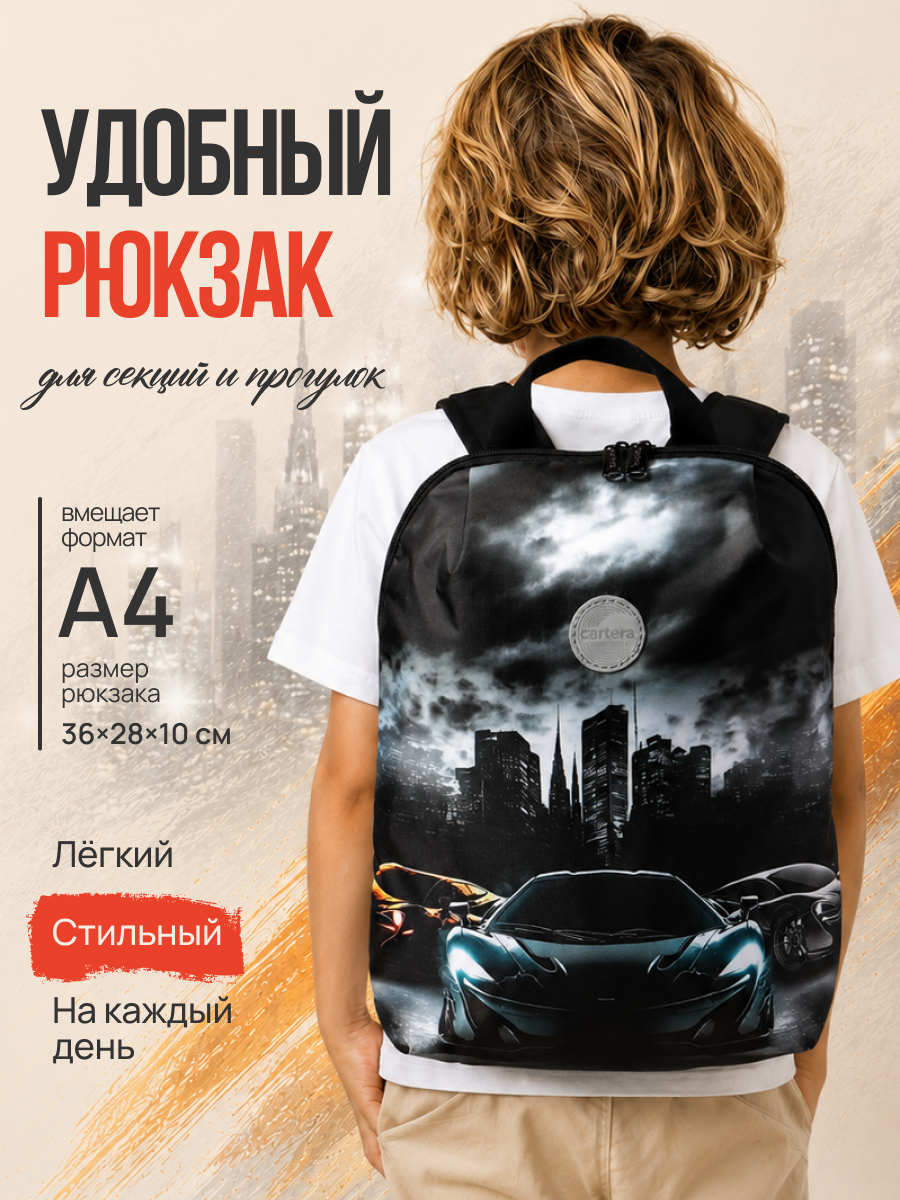 Рюкзак дошкольный Cartera детский - фото 1