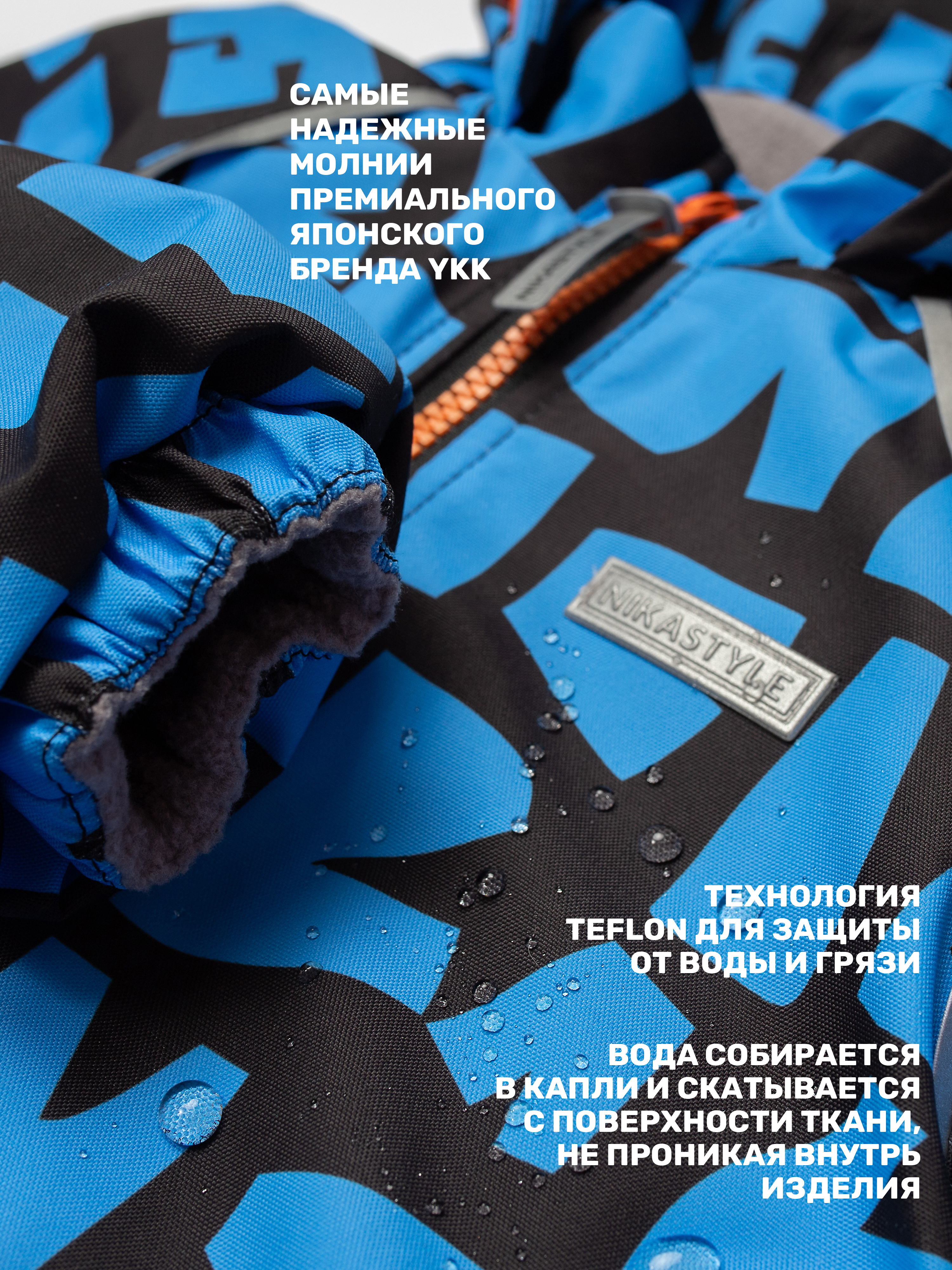 Комбинезон NIKASTYLE 8м0525 электрик/черный - фото 7