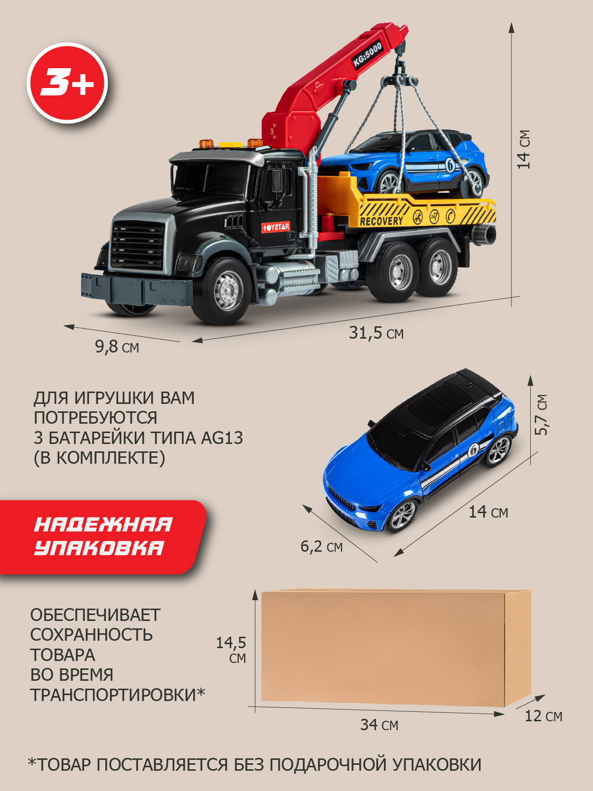 Эвакуатор AUTODRIVE с машинкой JB0405089 - фото 4