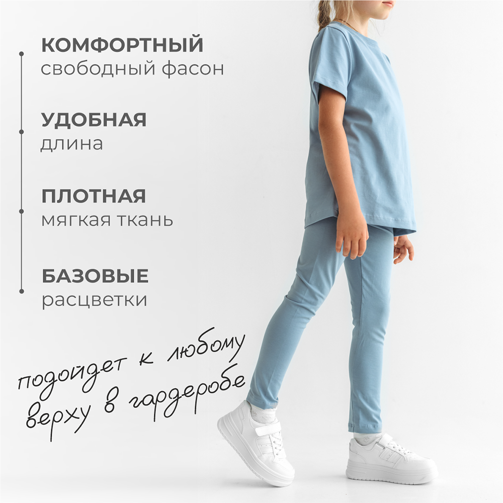 Леггинсы BeeBoo dm_legg_rasp_blue - фото 5