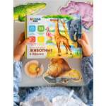 Пазл деревянный Raduga Kids Животные Африки