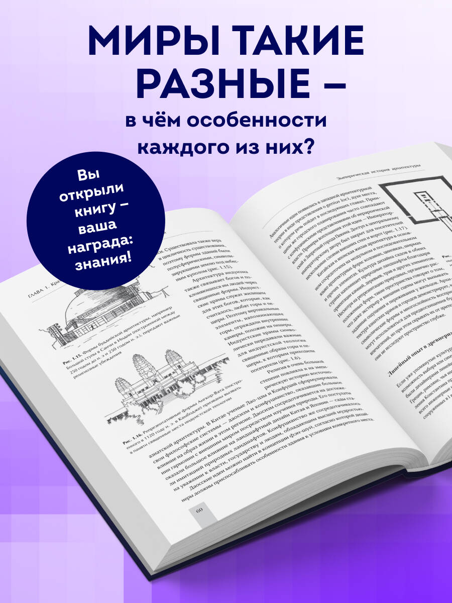 Книга БОМБОРА Левел-дизайн. Архитектурный подход и пространственное проектирование - фото 3