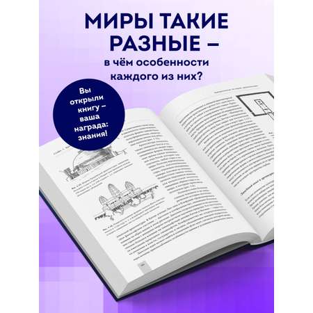 Книга БОМБОРА Левел-дизайн. Архитектурный подход и пространственное проектирование