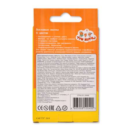 Восковые мелки Kinderline 6 шт.