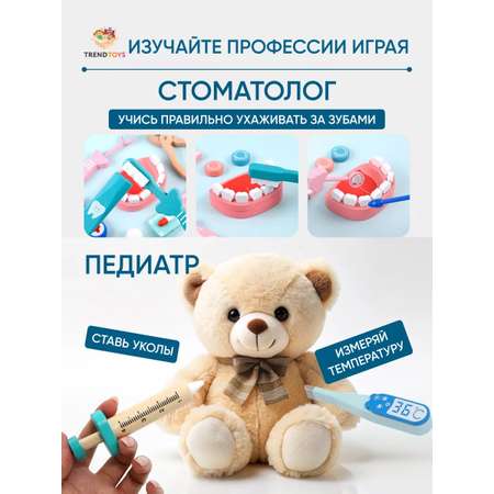 Игрушка TrendToys Доктор (инструменты)